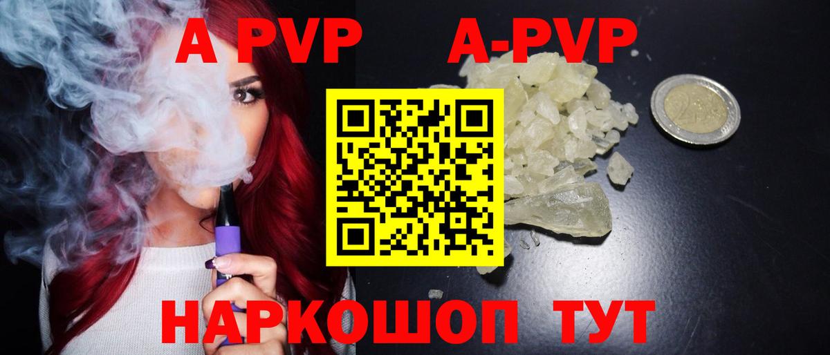 Миасс  А ПВП кристаллы  Alpha-PVP VHQ  Alpha-PVP VHQ  Вход с VPN 