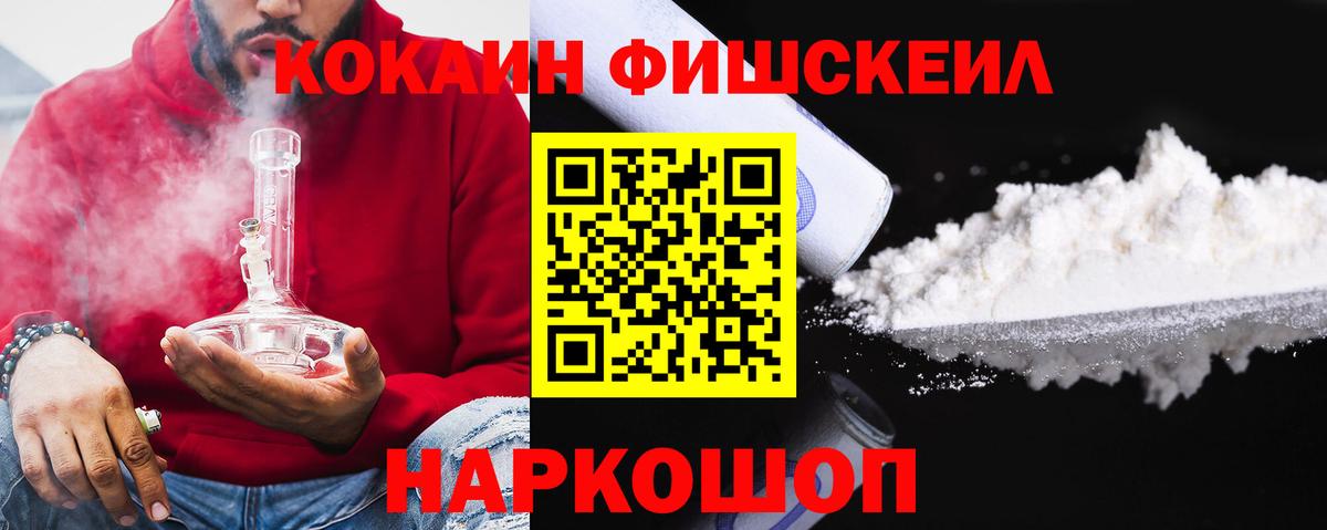 хочу наркоту  Вход с VPN  Миасс  COCAIN VHQ  Cocaine 