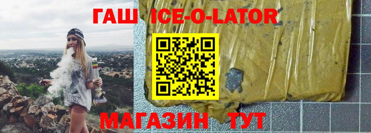 ГАШИШ hashish  Вход с VPN  ГАШ  Миасс 