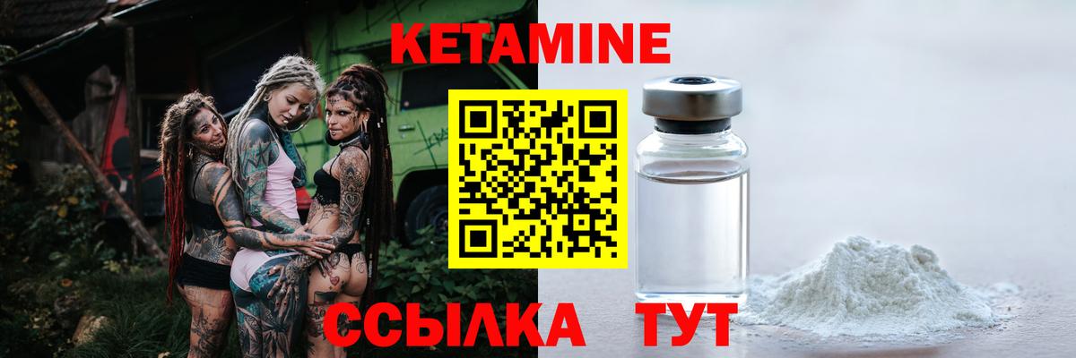 MEGA маркетплейс  Вход с VPN  Кетамин VHQ  Миасс  КЕТАМИН VHQ 