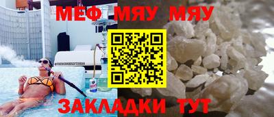 мескалин Бердск