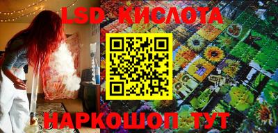 мескалин Бердск