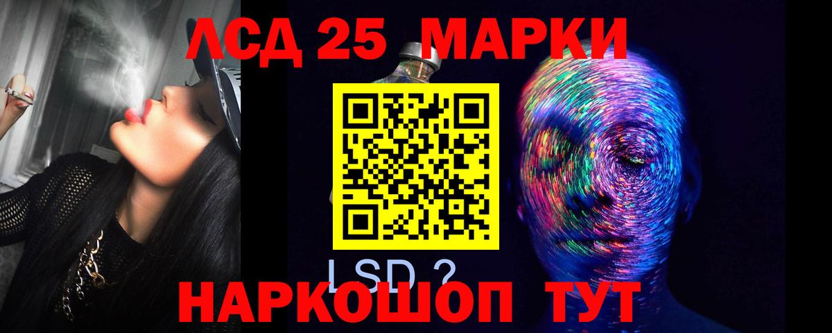 Миасс  ЛСД экстази ecstasy  LSD-25 экстази ecstasy  ссылка на мегу ТОР  Вход с VPN 