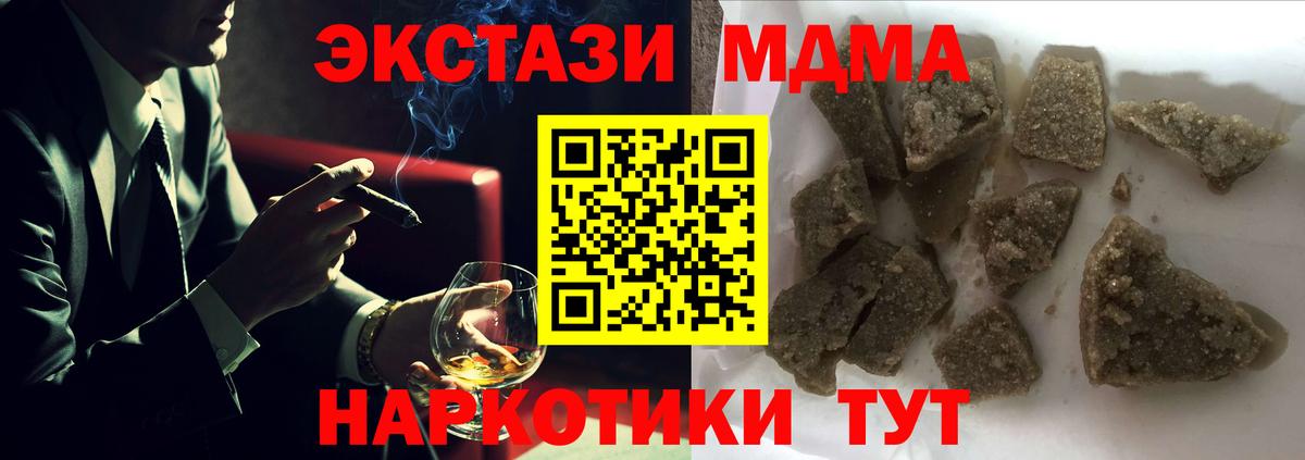 Миасс  МДМА Molly  Вход с VPN  МДМА VHQ 