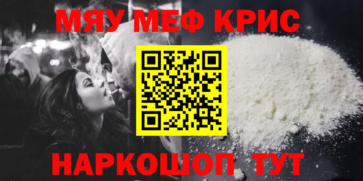 Миасс  Мефедрон  Мефедрон  Вход с VPN  Меф 4 MMC  Мефедрон 4 MMC 