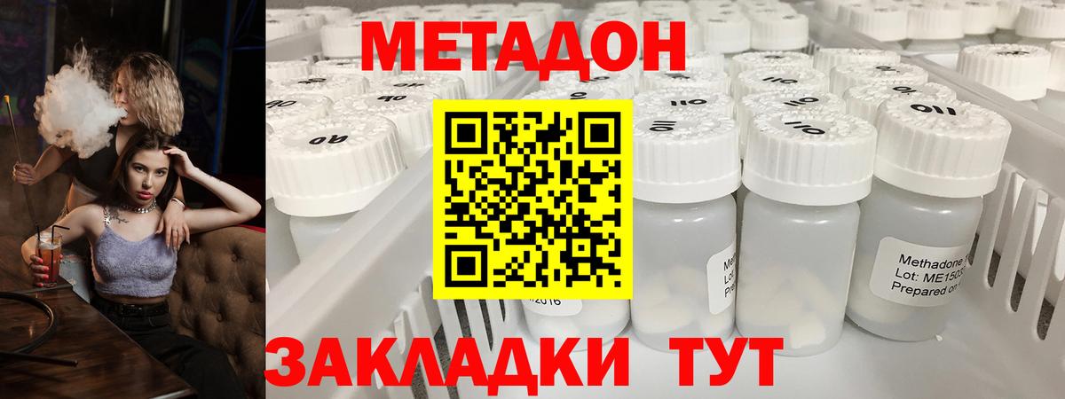 Метадон белоснежный Миасс