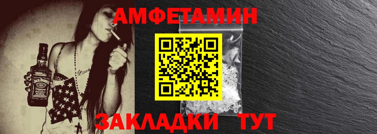 МЕТАМФЕТАМИН Декстрометамфетамин 99.9% Миасс