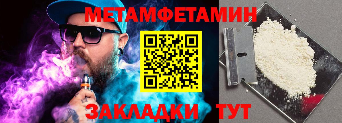 Первитин кристалл  Вход с VPN  Миасс 