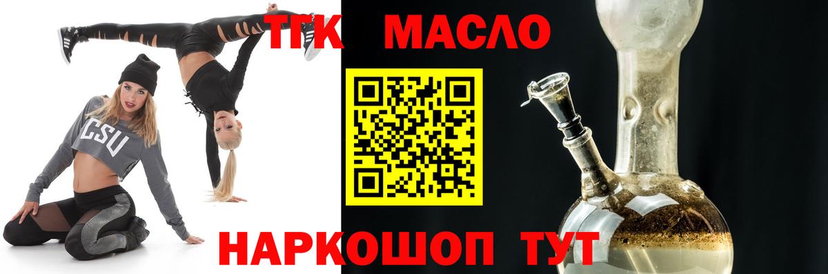 ТГК вейп Миасс